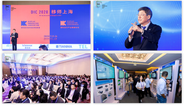 未來顯示看中國，2020年全球顯示產(chǎn)業(yè)首發(fā)展會(huì) DIC EXPO顯示展