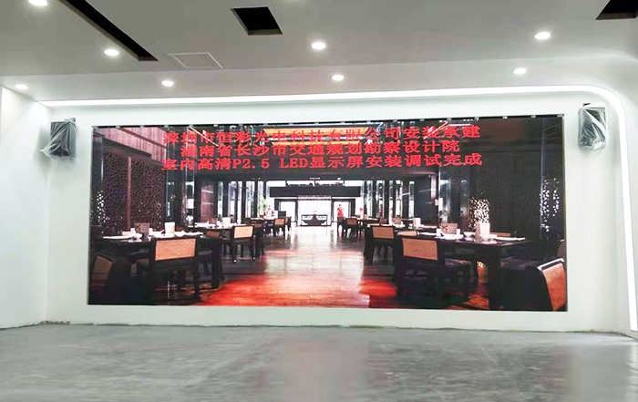 湖南長沙市交通規(guī)劃勘察設計院室內高清P2.5LED顯示屏
