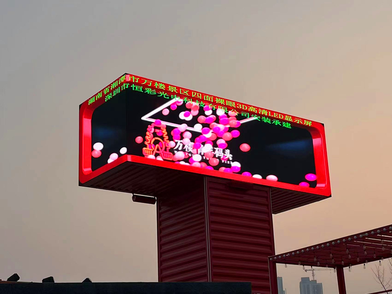 恒彩光電承建萬(wàn)年景區(qū)裸眼3D四面高清顯示屏完成