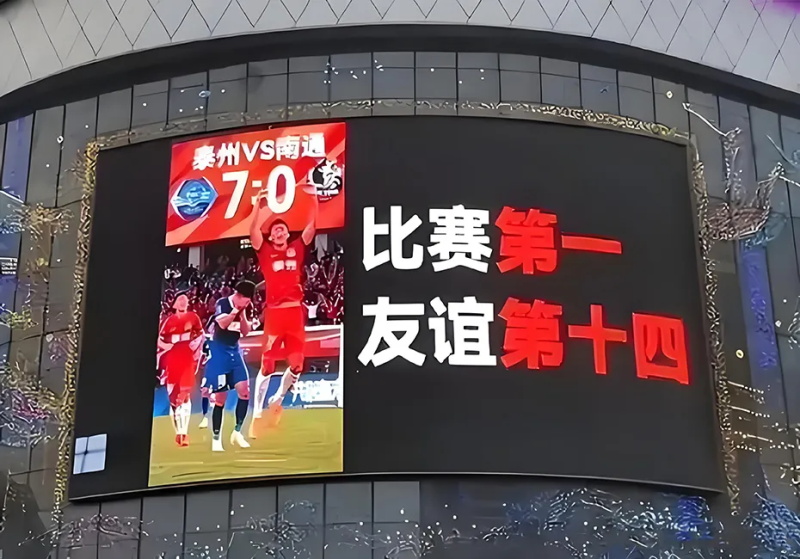 蘇超LED顯示屏秀場