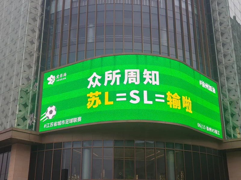蘇超LED顯示屏秀場