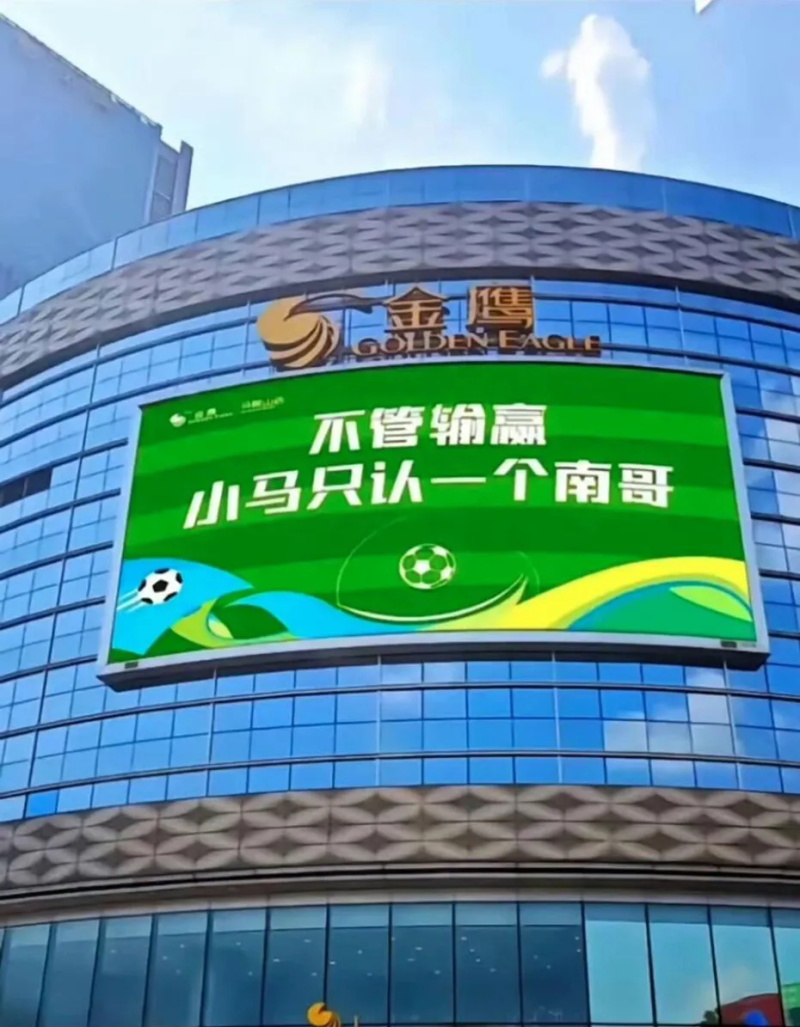 蘇超LED顯示屏秀場