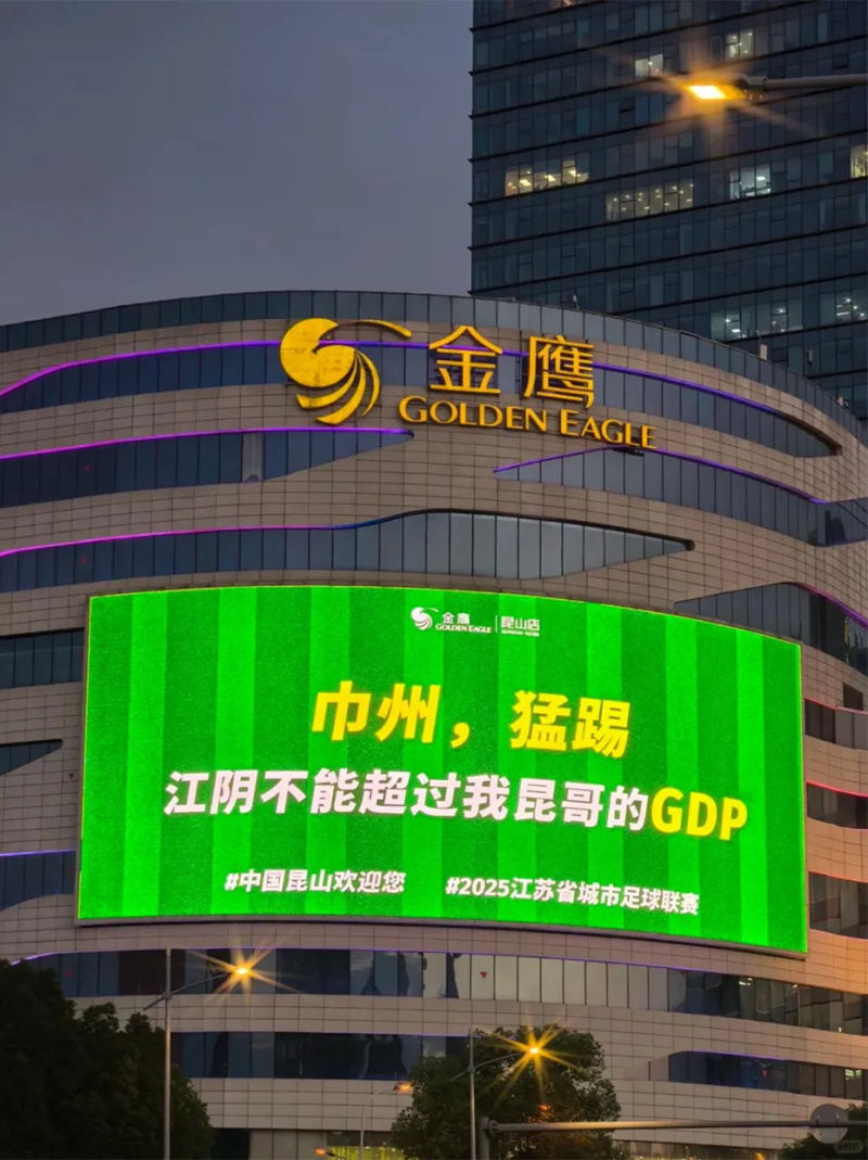 蘇超LED顯示屏秀場