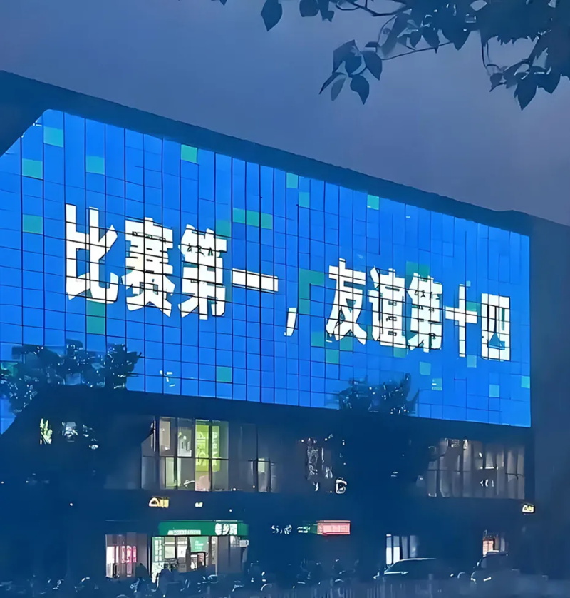 蘇超LED顯示屏秀場