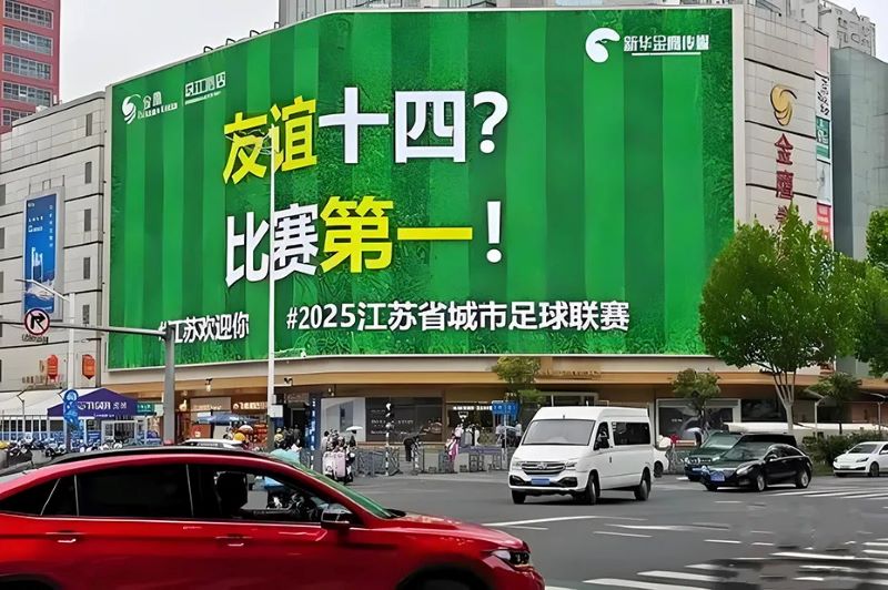 蘇超LED顯示屏秀場