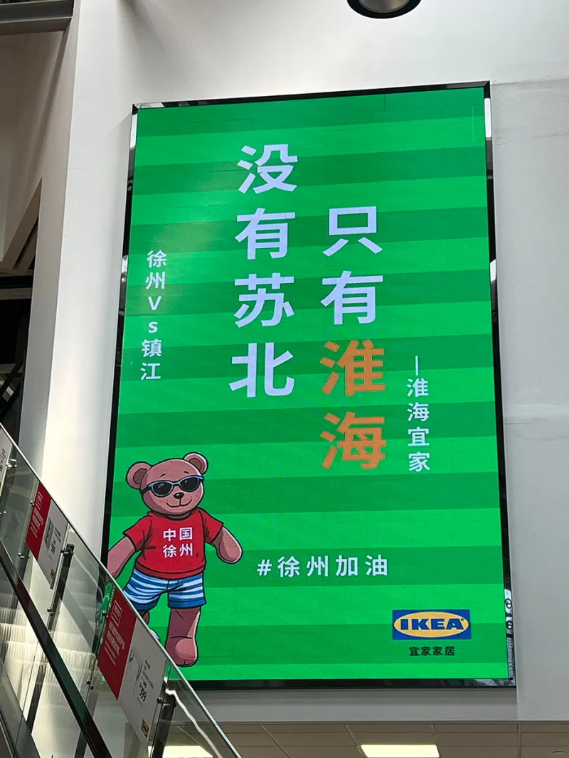 蘇超LED顯示屏秀場