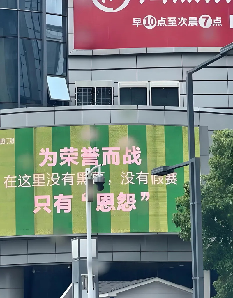 蘇超LED顯示屏秀場